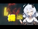 【Dead by Daylight】柵vsカネキ君【DBD / VOICEROID実況】