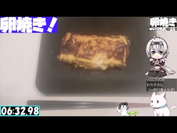 祝・二周年【6:56.40】料理初心者が毎週卵焼き１０４【あなたの食卓に一品を】