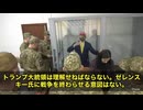 ウクライナの政治囚、アレクサンドル・ドゥビンスキーは独房から語った。 「トランプ大統領は理解せねばならない。ゼレンスキーには戦争を終わらせる意思がない。和平は彼の政治的キャリアの終わりを意味する」