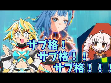 キラキラエクストリームなバーサスじみたガンダムもどきの翼!!!その8【星の翼】