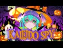 Kaleido Spy (Halloween Edition) / No.9 MIMIC【MV】