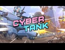 ルカルカP - Cyber Tank [feat. 初音ミク]