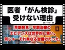 25・10・25   先進医療でも　何でも無かっった。ただ金儲けの　モルモットだった。