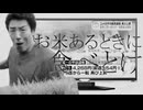 【合作告知】松岡修造誕生祭'25