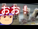 おおなんと私編。【バーチャルいいゲーマー佳作選】