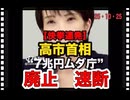 25・10・25   速弾　即断　速断　即断❣️❣️❣️❣️❣️