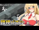 Monument Valleyやるよ　part7【Voiceroid実況プレイ】