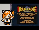足立とGBC（仮）「RAMPAGE:WORLD TOUR」