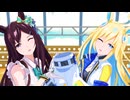 【MMDウマ娘】メジロドーベル＆ネオユニヴァース『バブリン』