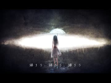 ラ・ヴァルス / 初音ミク