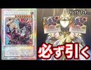 教導の大神祇官になりきれば、激レア新エクレシアを必ずひけるはず