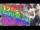 忙しい人向け版モンスター娘TDアップデート情報局 モンスター娘TVSP Vol.12【ゆっくり実況】
