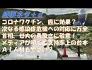 コロナワクチン、がんに効果か←アホなこと言うな（怒）次なる感染症危機への対応に万全を期すこと←超監視社会にするつもり？北朝・中国・ロシアと揉めて日本人をウク国民のようにするつもり？【アラ還・読書中毒】