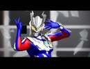 【MMDウルトラマン】V【ウルトラマンゼロと仲間たち】