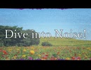 Dive into Noise! / さとうささら
