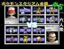 【六人衆】懐かしいゲームで遊ぼう！Nintendo Switch Online ＋ 追加パック【おおはし】Part5
