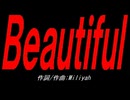 Ｂｅａｕｔｉｆｕｌ