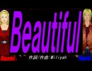 【Naomi＆Naoki】Ｂｅａｕｔｉｆｕｌ【カバー曲】