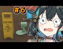 宮舞モカと行く「錯視」の世界 #６【SUPERLIMINAL】