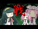 東北ずん子が四国四天王と戦います【 #かすみそうなろいど 】