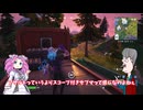 【石狩川ポールのわくわく勉強部】【ゆっくり実況】フォートナトやってみた