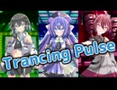 デレステ『Trancing Pulse』【重音テト・宮舞モカ・音街ウナ】