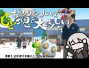 【ワンス・アポン・ア・塊魂】あかりちゃんは塊をもっと大きくしたい　その1_とにかく大きく1_30cm9mm【紲星あかり実況】