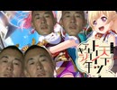 天下トーイツ青年アキラ＊