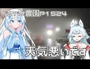 2025年10月25日　農作業日誌P1524　お天気が悪くて事実上の休日ではないかな？