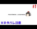 【ポケモンZA】きめぇ丸のミアレ旅行記#1