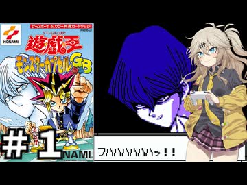 【遊戯王】モンスターカプセルGB【春日部つむぎはオタクくんと語りたい 】