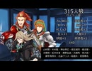 315人狼11－2