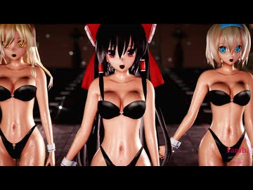 【東方MMD】霊夢・魔理沙・アリス（RQ黒）で「Lamb.」