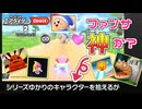 【反応】カービィのエアライダー Direct 2を見た一般的なカービィ好きの反応
