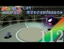【実況】みがわりで流れが変わるか！？【ポケモンスタジアム2】#112