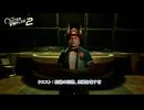 【The Outer Worlds 2】クエスト:因縁の回想、楽園を壊す者  Part 3【ネタバレあり】