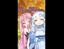 2人のお姉さんによるアイスタイム！きりたんとちっちゃずんだもん
