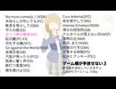 【M3-2025秋】ゲーム機が手放せない３I編 PV