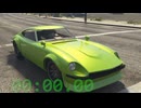 【GTA5】 悪魔のZ カリン 190Z クラシックススポーツカー 【Steam】