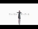 【にじさんじMMD】アンノウン・マザーグース【ローレン】