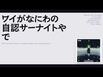 【日記】ワイがなにわの自認サーナイトやで