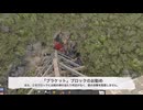 7 Days to Die、「ブラケット」ブロックのお勧め