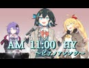 【宮舞モカ&弦巻マキ】AM11:00 / HY ~ピアノアレンジ~【SynthesizerVカバー】
