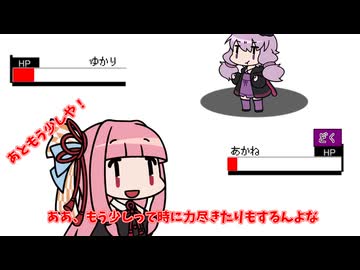 スリップダメージ 【VOICEROID劇場】