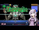 【terraria】酔いどれ世界のゆかりさん part14