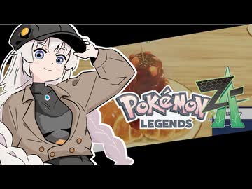 あかりちゃんZA！ #2【ポケモンレジェンズZA】
