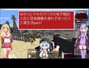ゆかりとマキのゲリラの地で戦術人形と深海棲艦を連れてゆったり工業生活part7