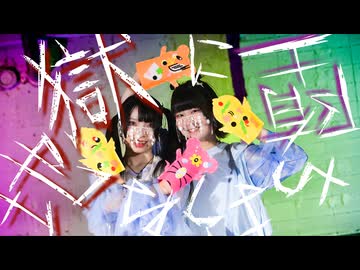 【卯花×ぴのひと】地獄に堕ちようね 踊ってみた【オリジナル振付】