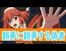 翻弄に翻弄する偽者、第4話感想味方が弱すぎて補助魔法に徹していた宮廷魔法師、追放されて最強を目指す桜乃そらボイスロイド解説