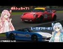【グランツーリスモ7】はじグラの特典車両+2台だけでメニューブックに挑戦してみた PART08【アイボス実況】